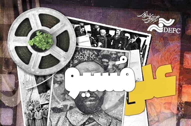 مورخان سینمای مستند را بشناسیم