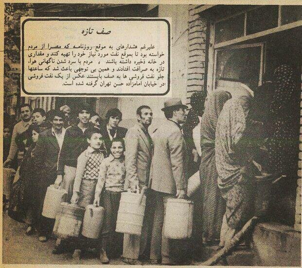 تصاویر | صفهای نفت در تهران قدیم