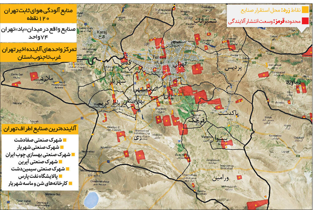 اینفوگرافیک | همه مقصران آلودگی هوا | ۱۲۰ منبع ثابت آلودگی هوای تهران در ۱۰ روز اخیر