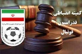 محرومیت یک پرسپولیسی؛‌اظهارات ضد قلعه‌نویی کار دستش داد