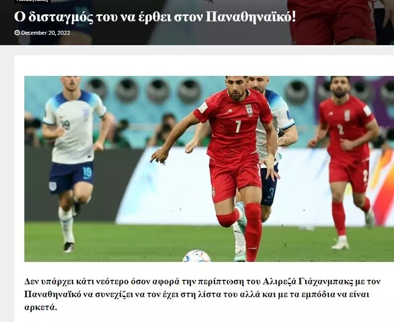 عکس | تصمیم کاپیتان ایران در خصوص پیشنهاد اروپایی | جهانبخش فقط یک گزینه دارد!