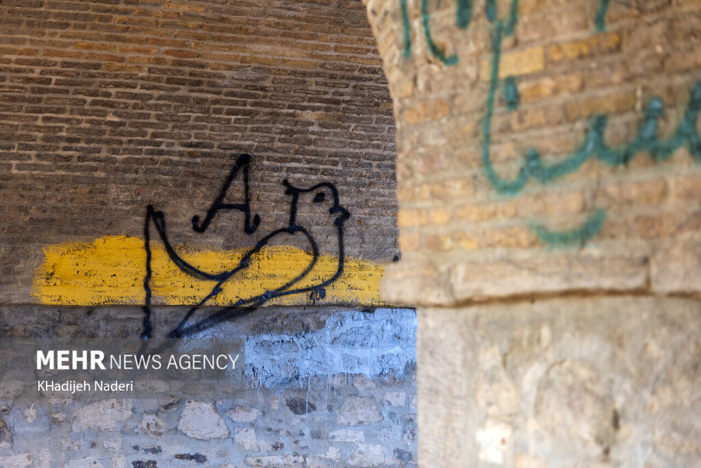 تصاویر ا رد زشت دیوار نویسی و یادگاری ها بر پل های تاریخی اصفهان ؛«وَندالیسم»، بلای جان نصف جهان