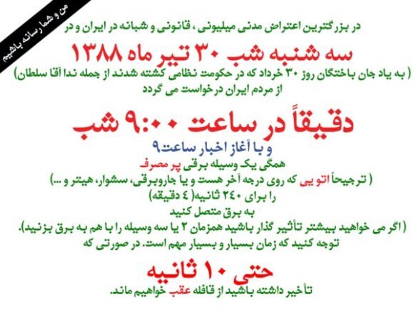 ببینید| رونمایی از ۱۲ روش فوق سری براندازی جمهوری اسلامی! | از «شبها سوت بزنید!» پهلوی تا روش سازگارا | روزنامه را مچاله کنید و در چاه مستراح بریزید!