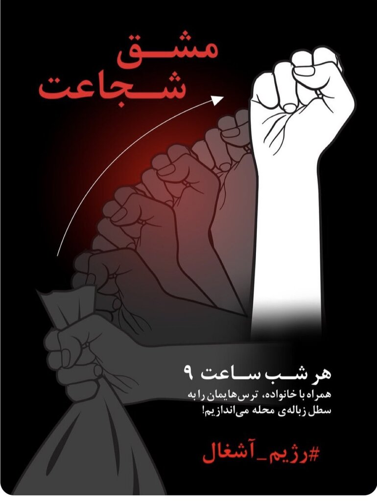 ببینید| رونمایی از ۱۲ روش فوق سری براندازی جمهوری اسلامی! | از «شبها سوت بزنید!» پهلوی تا روش سازگارا | روزنامه را مچاله کنید و در چاه مستراح بریزید!