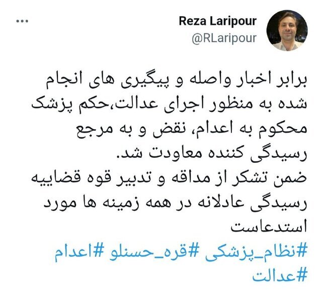 جزئیات تازه از پرونده پزشک محکوم به اعدام | حکم دکتر حمید قرهحسنلو نقض شد