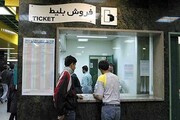 وعده مدیر عامل مترو در مورد حل مشکل اتباع افغانی برای خرید بلیت  | رفع مشکل نقد فروشی از اول اردیبهشت
