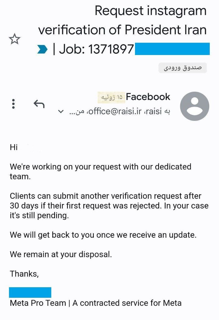 ماجرای تیک آبی صفحه رییس جمهور چیست؟