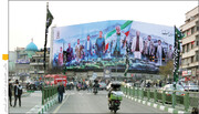 چهره شهدای انقلاب بر بزرگ‌ترین دیوارنگاره ایران