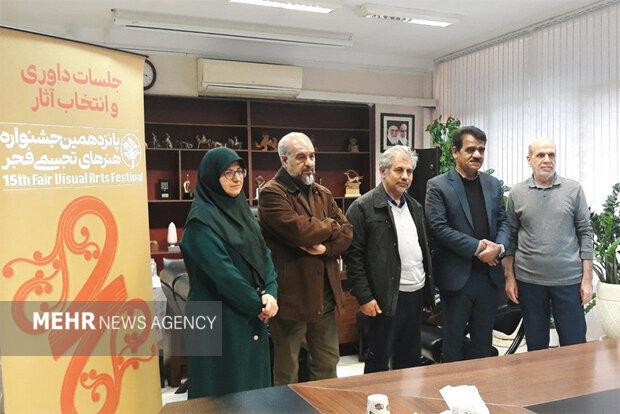 آثار نقاشی پانزدهمین جشنواره تجسمی فجر داوری شد| حراج آثار ارزشی در جهان