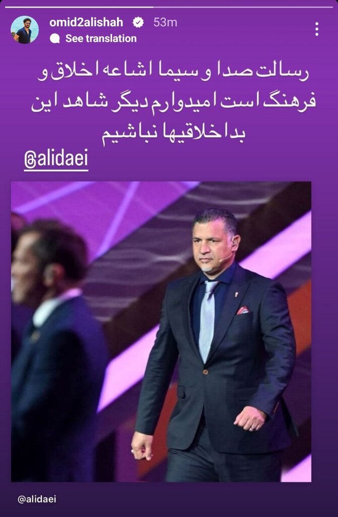 عکس | حمایت خاص کاپیتان پرسپولیس از علیه دایی | واکنش به توهین جنجالی فرد سیاسی روی آنتن زنده