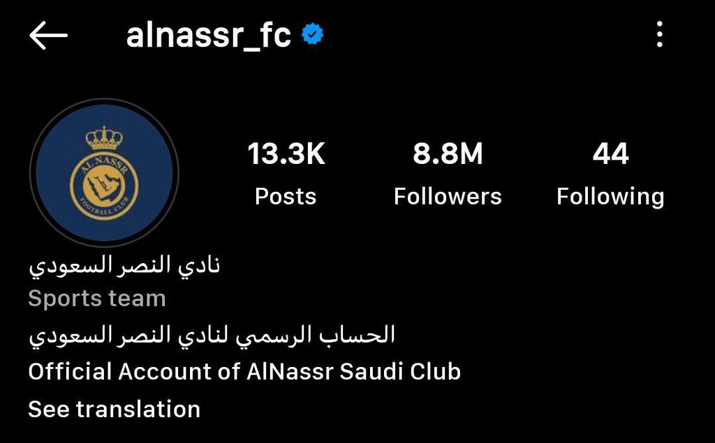 عکس | النصر با رونالدو رکورد پرسپولیس را هم شکست