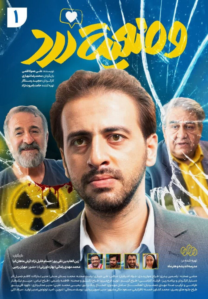 سریالهایی که ماه رمضان از تلویزیون پخش میشوند| آقا خانی، دهنمکی، رستگار و هاشمی مشغول به کارند