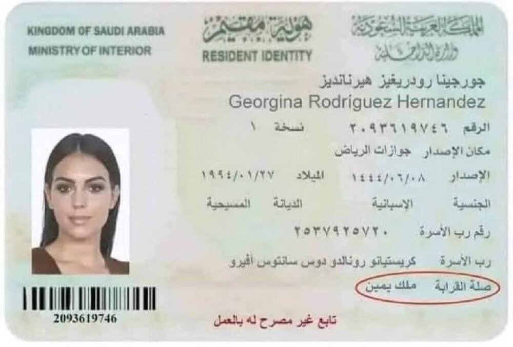 عکس | ترور شخصیتی جورجینا در عربستان/ نامزد رونالدو رسما کنیز اعلام شد
