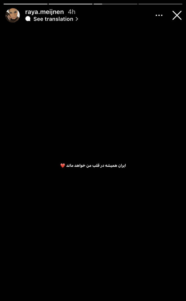 عکس | پیاوه ویژه خانواده لوکادیا برای ایرانیها به زبان فارسی | اختلاف با مهاجم هلندی به فضای مجازی هم کشیده شد؟