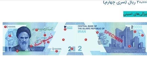 تصاویر و ویژگیهای امنیتی اسکناسهای جدید | ۴ صفر اسکناسها حذف شد | عمر مفید اسکناس در کشور چند سال است؟