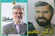 افشاگری جدید درباره محمود صادقی