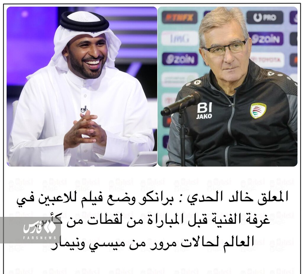 استفاده از مسی و نیمار علیه برانکو! | تمسخر چهره محبوب پرسپولیسیها ازسوی گزارشگر عرب