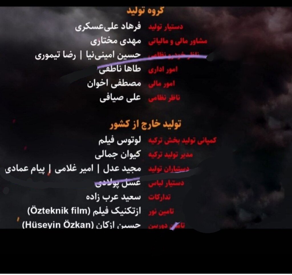 ردپای سرمایه گذار زندانی در سقوط تیتراژ