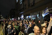 ببینید | تظاهرات هزاران نفر علیه کابینه نتانیاهو