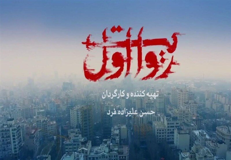 روایتی تازه از سقوط هواپیمای اوکراینی | واکنش مدیران رسانه را ببینید روایت اول