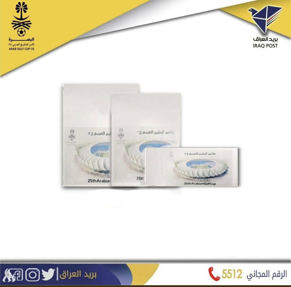 تصاویر | چاپ تمبر با عنوان جعلی خلیج عربی در عراق | استمرار حواشی سیاسی مسابقات جام ملتهای خلیج فارس