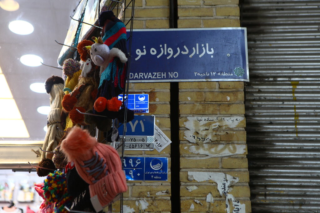 بازار دروازه نو