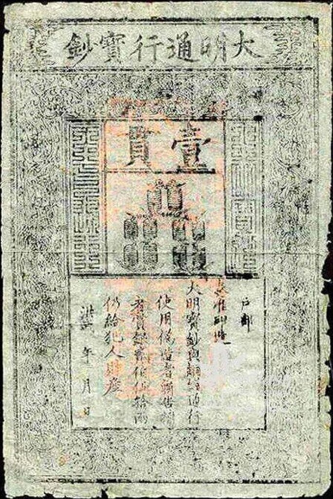 عکسی دیده نشده از اولین اسکناس در ایران