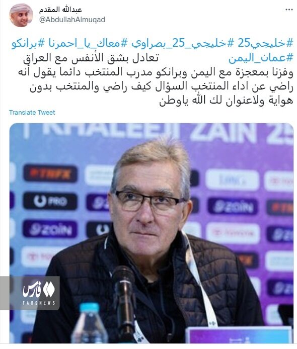 عکس | پروفسور پرسپولیسی‌ها «گستاخ» شد!