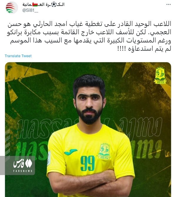 عکس | پروفسور پرسپولیسی‌ها «گستاخ» شد!