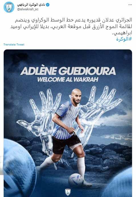 عکس | پایان دوران کاپیتان سابق استقلال در تیم قطری