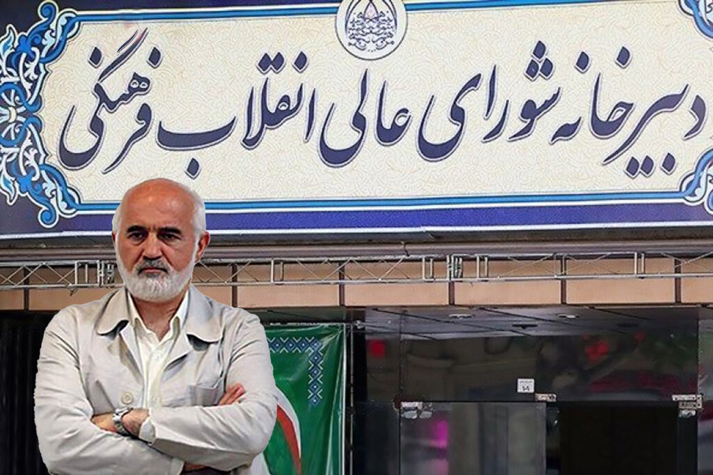 شورای عالی انقلاب فرهنگی - احمد توکلی