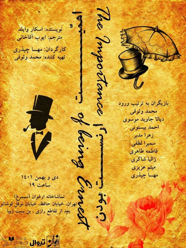 نمایشهای روی صحنه| پیشتازی متون ایرانی و چند متن از نمایشنامهنویسان مطرح