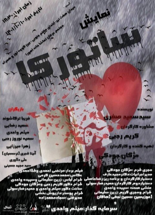 نمایشهای روی صحنه| پیشتازی متون ایرانی و چند متن از نمایشنامهنویسان مطرح