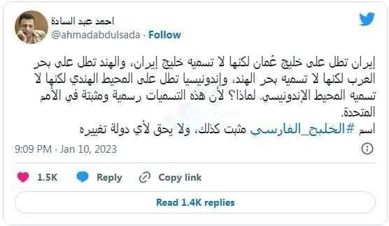 عکس | پاسخ کوبنده یک عراقی به جعل عنوان کشورش در خصوص خلیج فارس | از ایرانی ها یاد بگیرید!