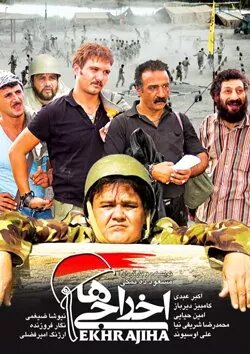 چرا سیاسیون تحمل شوخی سینماگران را ندارند؟ | از ناصرالدین شاه آکتور سینما تا رضا مارمولک و پای بریده یک جانباز در هزارپا