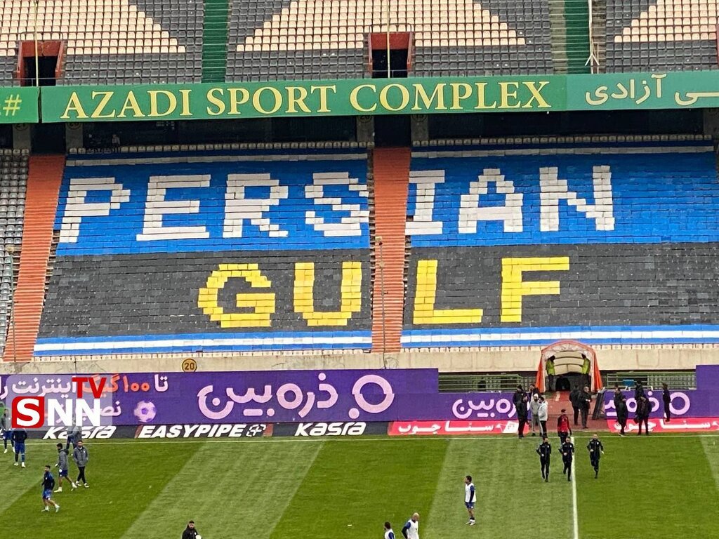 طرح خلیج فارس در سکوهای ورزشگاه آزادی