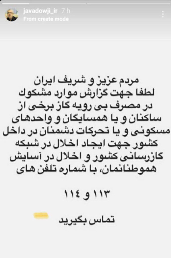 استوری - اوجی