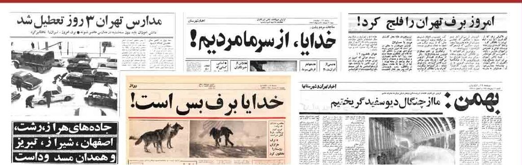 تهران قدیم | تصاویر باورنکردنی از برف در تهران / روزی که تیتر زده شد: «خدایا برف بس است» 3