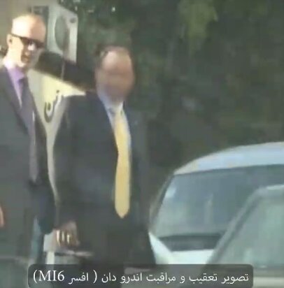 علیرضا اکبری جاسوس Mi۶ - تصویر تعقیب و مراقبت اندرو دان افسر MI6