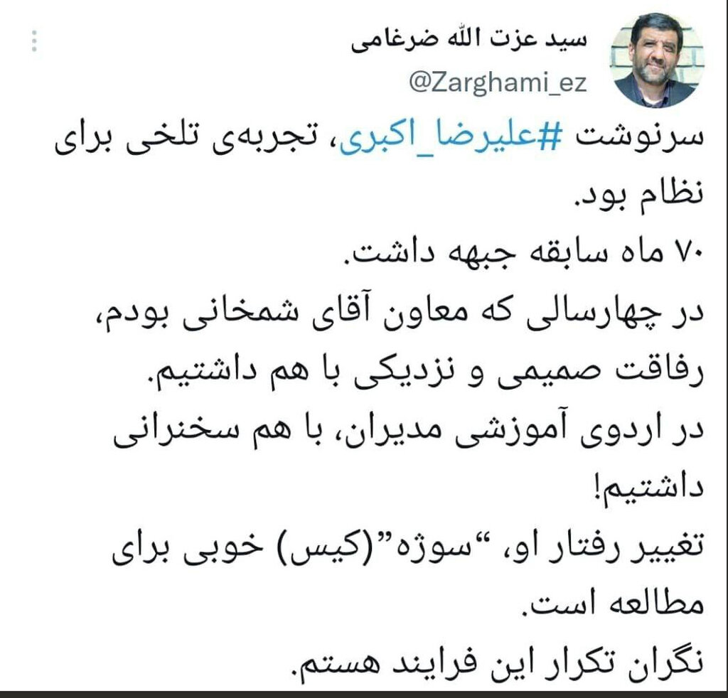 توئیت معنادار وزیر دولت رئیسی در مورد جاسوسی که اعدام شد | تجربه تلخی برای نظام بود