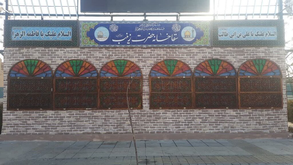 دومین سقاخانه مهمانان حضرت عبدالعظیم(ع) راه افتاد