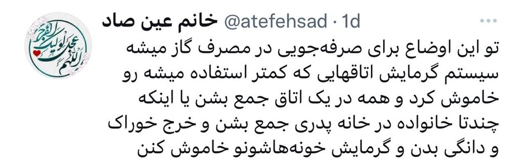 نوع دوستی موثر در روزهای یخی سال ؛ از دورهمیهای خانوادگی تا گذاشتن کرسی و ... | شما برای کاهش مصرف سوخت در منزلت چه کردهای؟