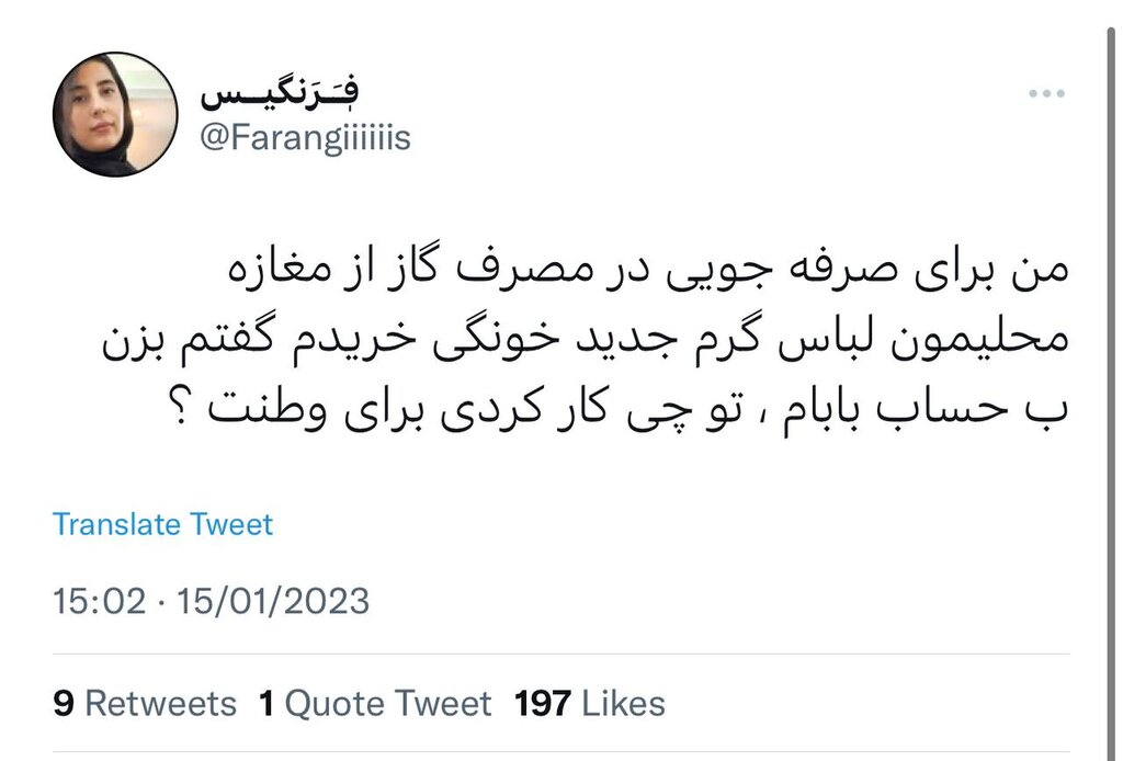 نوع دوستی موثر در روزهای یخی سال ؛ از دورهمیهای خانوادگی تا گذاشتن کرسی و ... | شما برای کاهش مصرف سوخت در منزلت چه کردهای؟