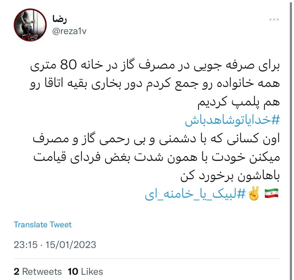 نوع دوستی موثر در روزهای یخی سال ؛ از دورهمیهای خانوادگی تا گذاشتن کرسی و ... | شما برای کاهش مصرف سوخت در منزلت چه کردهای؟