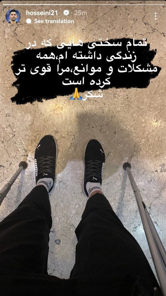 عکس | استوری نگران کننده کاپیتان استقلال درخصوص اتفاق غیرمنتظره