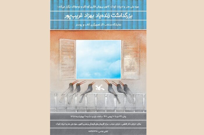 گرم شدن حال و هوای گالریهای تهران در آخرین روزهای دیماه