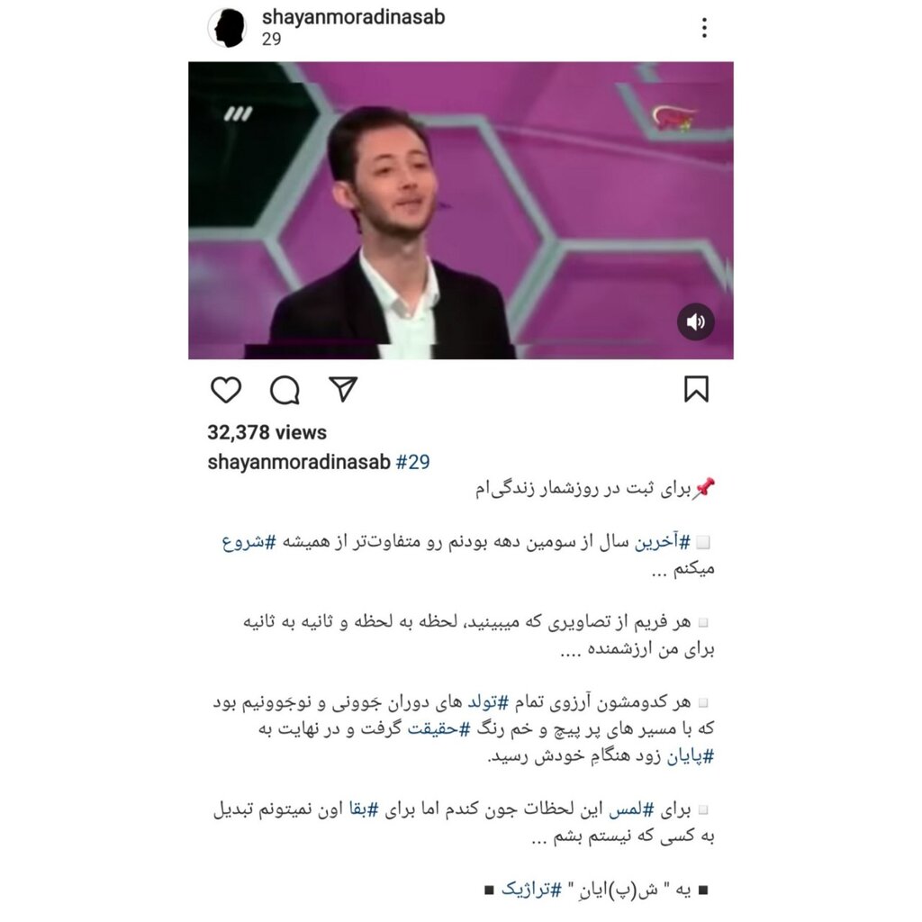 عکس | خداحافظی گزارشگر فوتبال از صدا و سیما با پیامی عجیب | نمیتوانستم تبدیل به کسی که نیستم بشم!