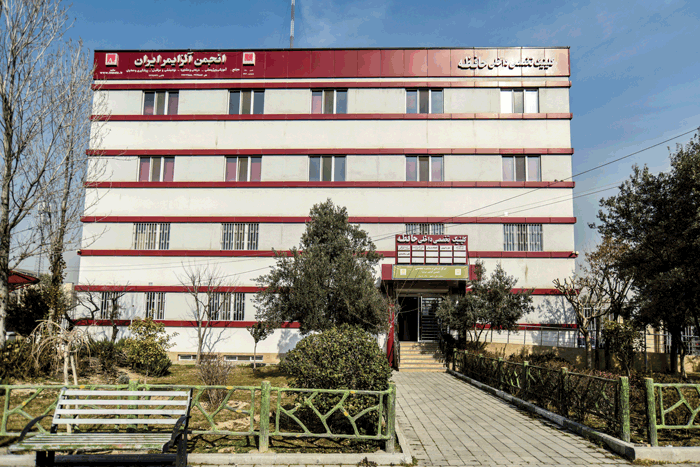 انجمنی برای پایان فراموشی