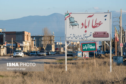 روستای عطاآباد قطب تولید مبل در ایران