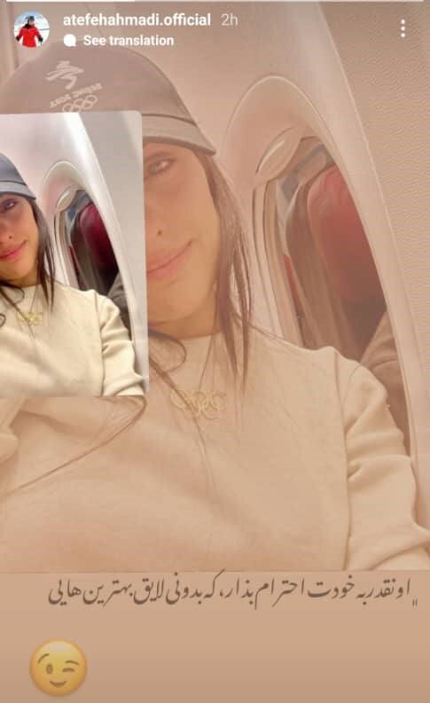 عکس | مهاجرت ناگهانی دختر ورزشکار ایران؟ | غافلگیری مسئولان فدراسیون در آستانه جام جهانی